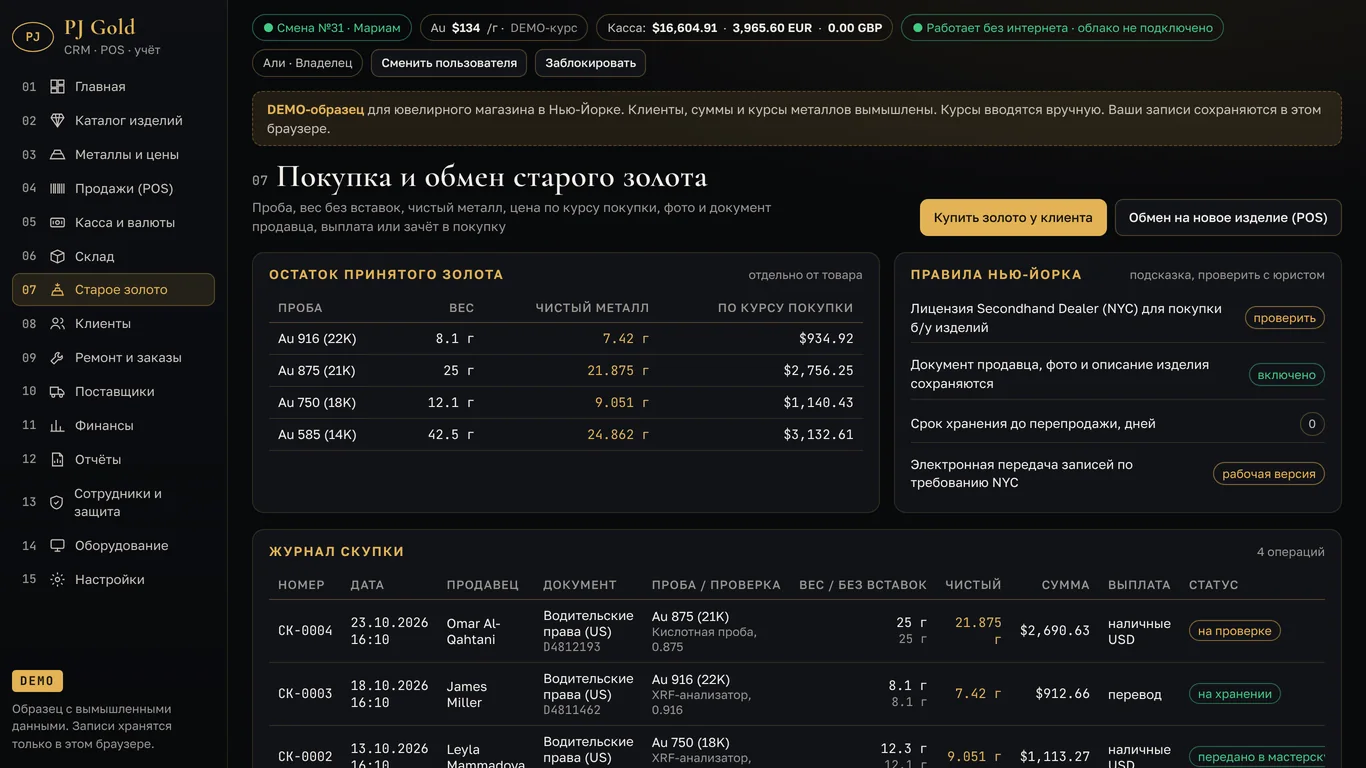 Precious Metals Command Center